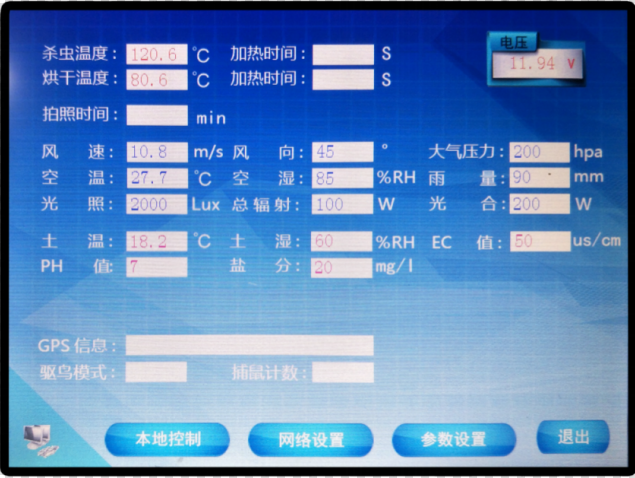 自動(dòng)蟲情測報(bào)燈圖片4