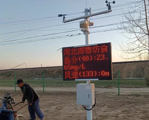 智慧農業(yè)氣象設施圖片1